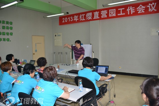 北京紅纓直營(yíng)園工作會(huì)議王紅兵總裁講話