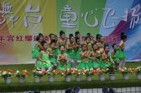 七彩舞臺、童心飛揚”大型慶六一文藝匯演